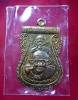 เหรียญหลวงพ่อทวด รุ่นพระธาตุเจดีย์ วัดสำเภาเชย ปัตตานี ปี 2549