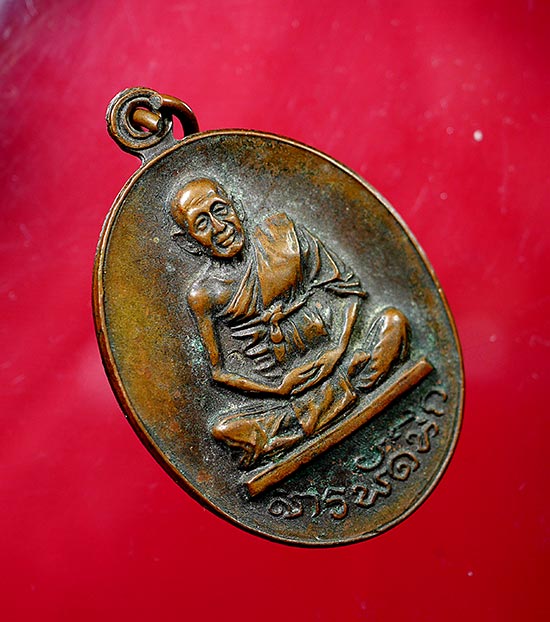 เหรียญสารพัดนึก หลวงพ่อทิพย์ วัดโพธิ์ทอง ปี17 สวยเดิมๆ - 2