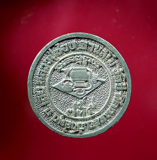 เหรียญหลวงปู่ชอบ ฐานสโม ล้อแม็ค เนื้อเงิน พ.ศ 2536  - 3