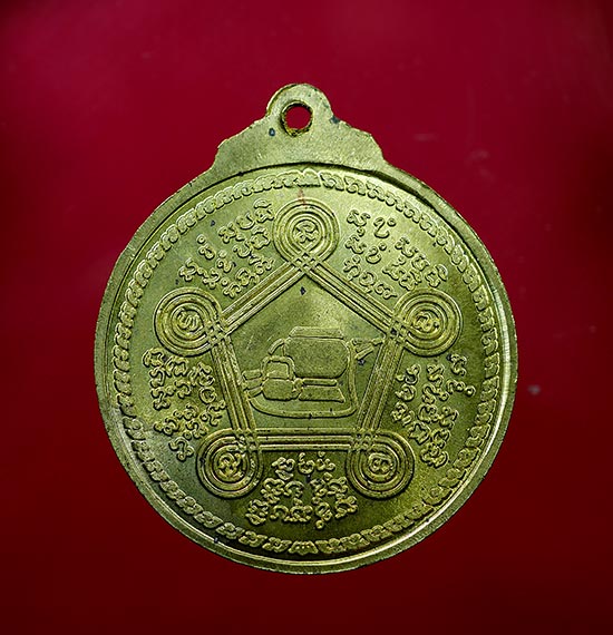 เหรียญหลวงปู่ชอบ ฐานสโม รุ่นอุดมพร ปี 2537  - 3