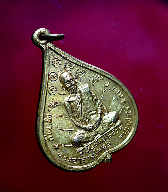 เหรียญหลวงปู่หลุย จันทสาโร รุ่น2  ปี 2515 วัดถ้ำผาบิ้ง  - 2