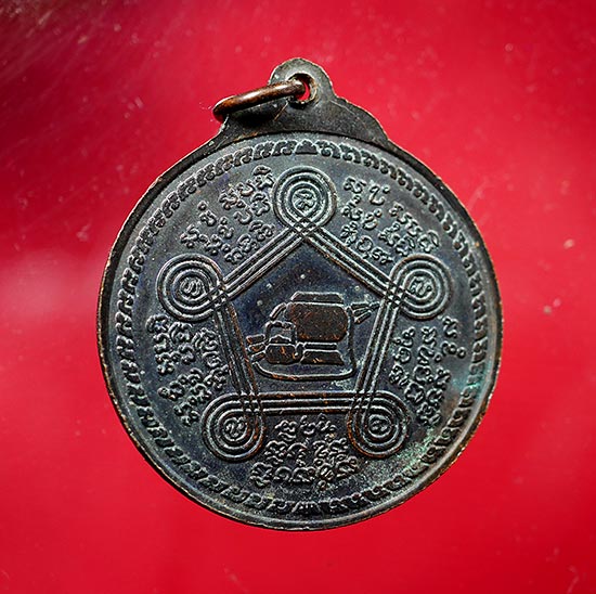 เหรียญหลวงปู่ชอบ ฐานสโม รุน อุดมพร เนื้อทองแดงรมดำ  - 3