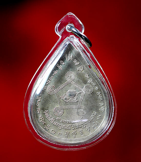 เหรียญหลวงปู่ชอบ ฐานสโม รุ่น ๙๐ ปี พิมพิ์หยดน้ำ เนื้อเงิน ปี 2534 - 3