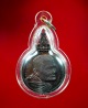 เหรียญหลวงปู่แหวน สุจิณโณ รุ่นเราสู้  ปี 2519 