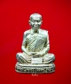 รูปเหมือนหลวงตามหาบัว ญาณสัมปัณโณ รุ่นหลังลายเซ็น