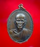 เหรียญหลวงปู่คำดี ปภาโส รูปไข่ครึ่งองค์ ปี 18