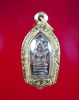 พระนาคปรกใบมะขาม หลวงปู่โต๊ะ วัดประดู่ฉิมพลี หลังยันต์นะ ปี 2521 