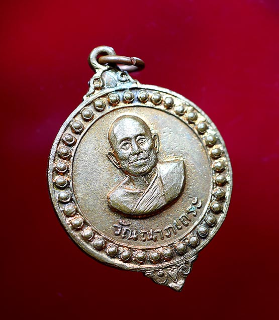 เหรียญหลวงปู่ศรีจันทร์ วัณณาโภ รุ่นแรก ปี13 เนื้อทองผสม วัดศรีภูมิ จ.เลย - 3
