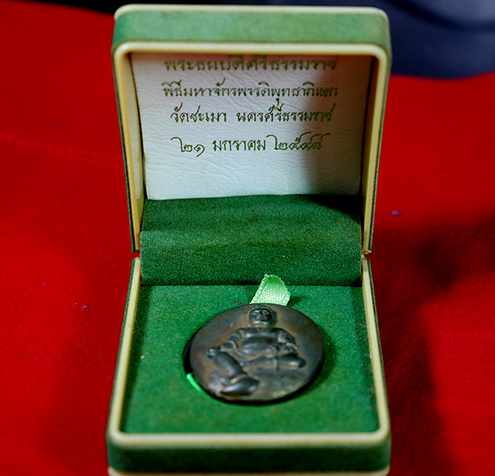 เหรียญเทพเจ้าแห่งโชคลาภ พระธนบดีศรีธรรมราช เนื้อนวะโลหะ โค้ด ๓๓๒ - 4