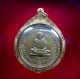 เหรียญหลวงปู่ชอบ ฐานสโม รุ่นแรก ปี 14 บล็อคแรก เนื้อทองผาบาตร