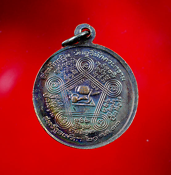 เหรียญหลวงปู่ชอบ ฐานสโม รุ่น กฐินอเมริกา  ปี 33 - 3