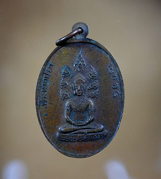 เหรียญพระธาตุศรีสองรัก รุ่น 3 เนื้อทองแดง พ.ศ 2515 - 3