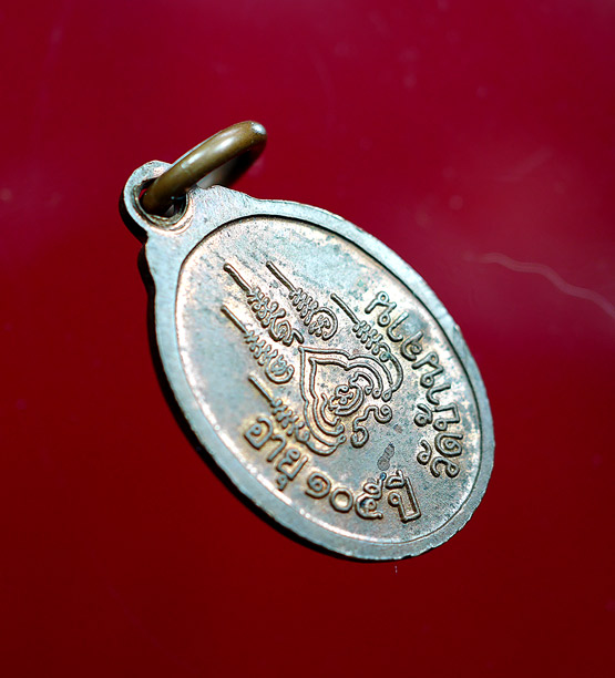 เหรียญเม็ดแตง หลวงปู่หมุน ฐิตสีโล รุ่นเสาร์ห้าบูชาครู ปี2543  - 4