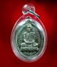 เหรียญหลวงปู่คำดี ปภาโส รุ่นแรก ปี 16 เนื้ออัลปาก้า