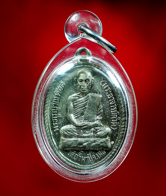 เหรียญหลวงปู่คำดี ปภาโส รุ่นแรก ปี 16 เนื้ออัลปาก้า - 1