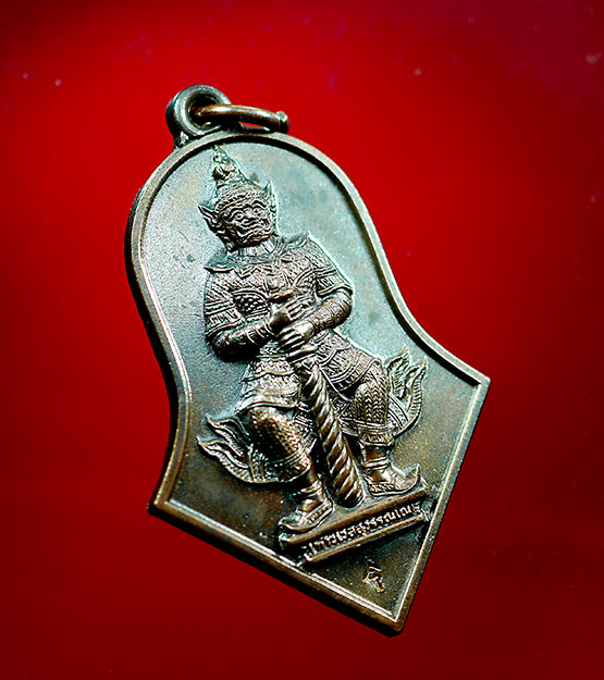 เหรียญท้าวเวสสุวรรณ รุ่นแรก ปี 2545 หลวงพ่ออิฏฐ์ วัดจุฬามณี - 2