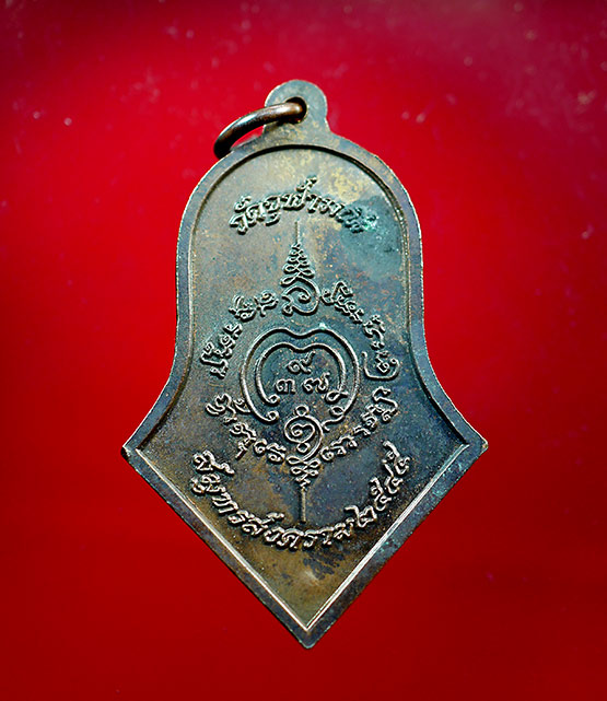 เหรียญท้าวเวสสุวรรณ รุ่นแรก ปี 2545 หลวงพ่ออิฏฐ์ วัดจุฬามณี - 3