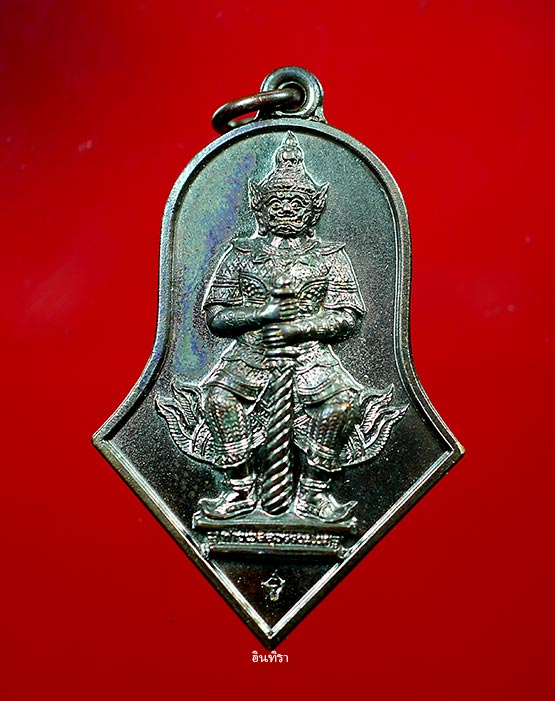 เหรียญท้าวเวสสุวรรณ รุ่นแรก ปี 2545 หลวงพ่ออิฏฐ์ วัดจุฬามณี - 1