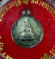 เหรียญหลวงพ่อพระใส ปี 2544 เนื้อพ่นทราย วัดโพธิ์ชัย หนองคาย