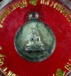 เหรียญหลวงพ่อพระใส ปี 2544 เนื้อพ่นทราย วัดโพธิ์ชัย หนองคาย