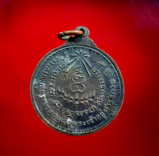 เหรียญหลวงปู่แหวน สุจิณโณ รุ่นทูลเกล้า ปี 2517 จ.เชียงใหม่ - 3