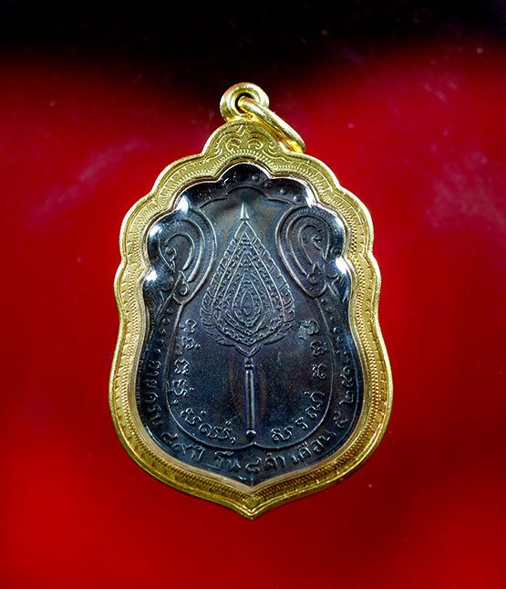 เหรียญเสมาพัดยศ หลวงปู่โต๊ะ วัดประดู่ฉิมพลี ( มีดาว ) ปี 2518  - 3