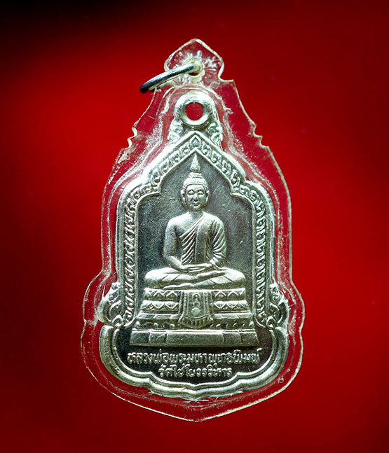 เหรียญพระพุทธพิมพ์ วัดไชโย รุ่นสร้างศาลหลักเมือง  เนื้อเงิน  ปี 32 .... - 1