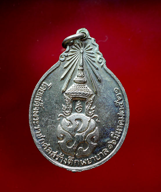 เหรียญหลวงปู่แหวน สุจิณโณ หลังภปร.ใหญ่ ปี 2521 - 3