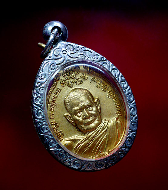 เหรียญหลวงปู่แหวน สุจิณโณ หลังภปร.ใหญ่ ปี 2521 - 2