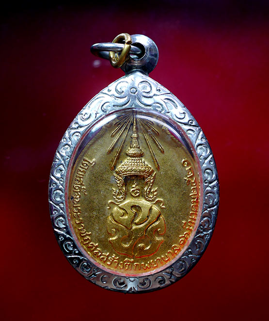 เหรียญหลวงปู่แหวน สุจิณโณ หลังภปร.ใหญ่ ปี 2521 - 3