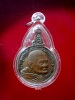 เหรียญหลวงปู่แหวน สุจิณโณ รุ่นเราสู้ ด.อ้วน ปี 2519