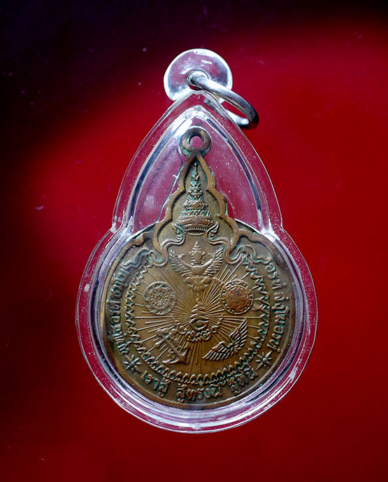 เหรียญหลวงปู่แหวน สุจิณโณ รุ่นเราสู้ ด.อ้วน ปี 2519 - 3
