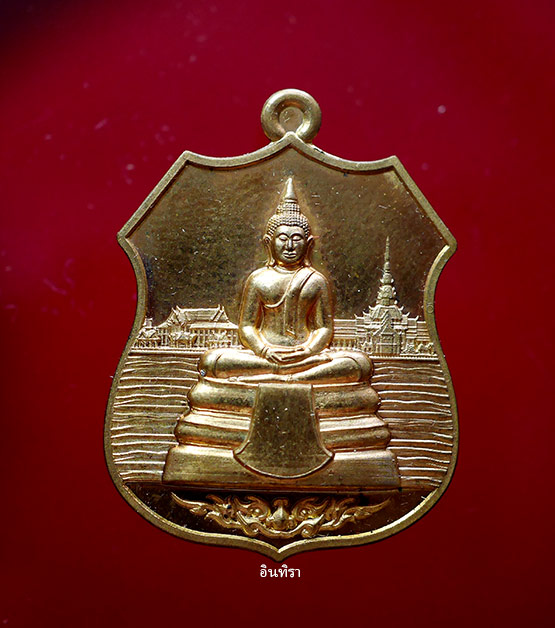 เหรียญพระพุทธโสธร รุ่นเจ้าสัวสยาม ปี 2559 - 1
