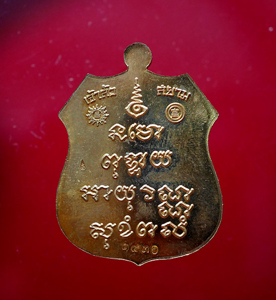 เหรียญพระพุทธโสธร รุ่นเจ้าสัวสยาม ปี 2559 - 3