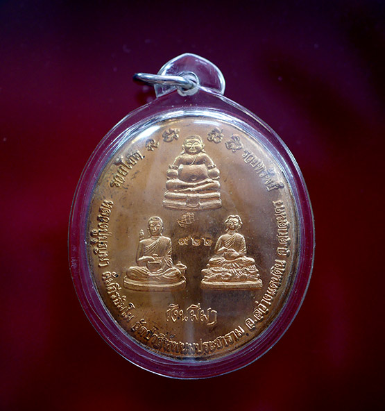 เหรียญหลวงปู่บุญมา คัมภีรธัทโม วัดป่าสีห์พนมประชาราม  - 3