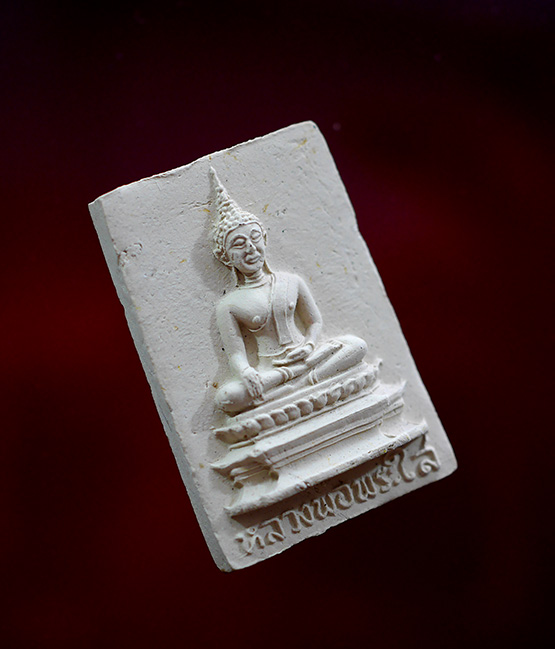 หลวงพ่อพระใสเนื้อผง ปี 2520 พิมพ์กลาง วัดโพธิ์ชัย หนองคาย - 2