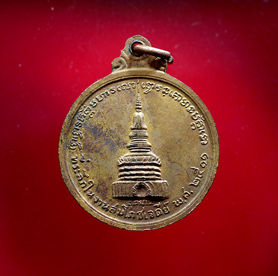 เหรียญหลวงปู่ขาว อนาลโย รุ่น 2 เนื้อทองแดง ปี2511 - 2