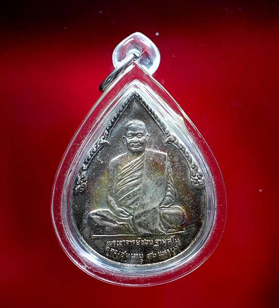 เหรียญหลวงปู่ชอบ ฐานสโม รุ่น ๙๐ ปี เนื้อเงิน ปี 2534 - 1