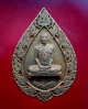 เหรียญพัดยศ หลวงปู่โต๊ะ วัดประดู่ฉิมพลี เนื้อทองแดง ปี 16 พิมพ์ใหญ่ สวยเดิมครับ..