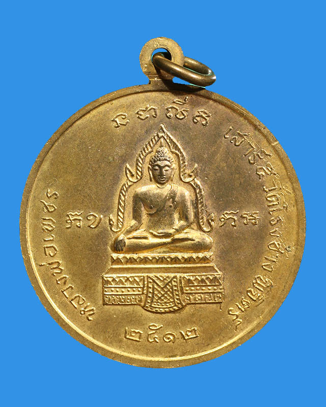 หลวงพ่อทวี วัดโรงช้าง พิจิตร ปี 2512 - 2