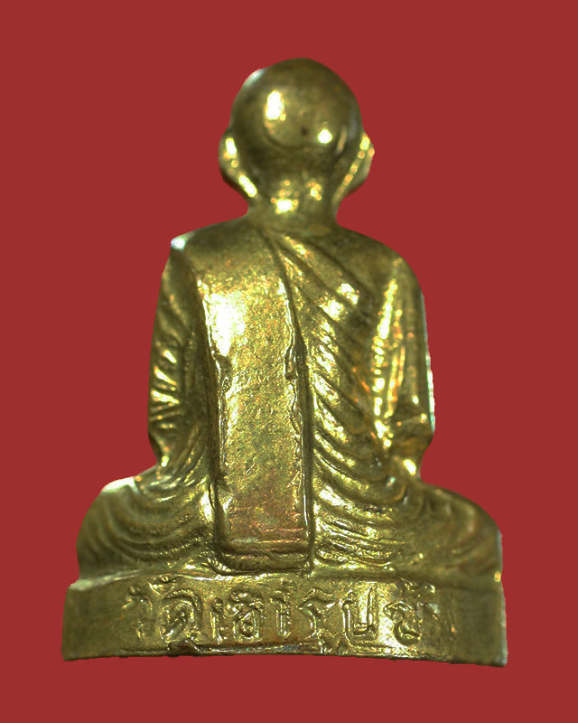 หลวงพ่อเตียง วัดเขารูปช้าง พิจิตร ปี 2512  - 2