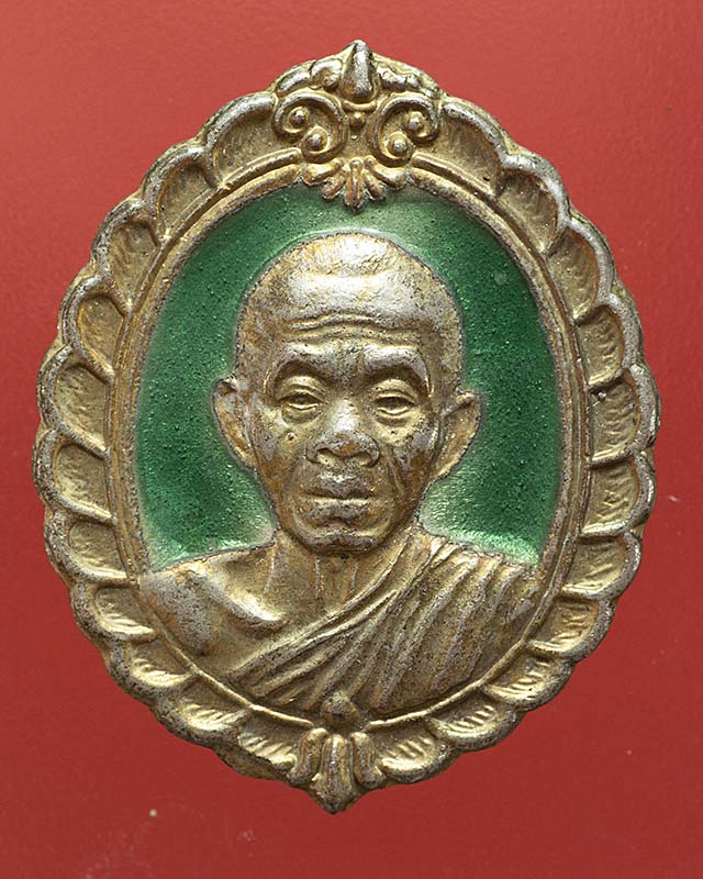 หลวงพ่อคูณ วัดบ้านไร่ อ.ด่านขุนทด จ.นครราชสีมา ปี2536 สมทบทุนมูลนิธิส่งเสริมศิลปาชีพ - 1