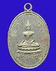 หลวงพ่อขาว วัดต้นชุมแสง อ.ตะพานหิน จ.พิจิตร รุ่นแรก
