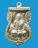 หลวงพ่อเตียง วัดเขารูปช้าง พิจิตร ปี 2516 ชุบนิเกิล