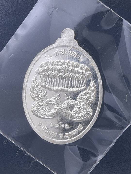 เหรียญเม็ดแตงรุ่นแรกเจ้าปู่ศรีสุทโธนาคราช คำชะโนด เนื้อเงินลงยาน้ำเงิน No.1820 - 2