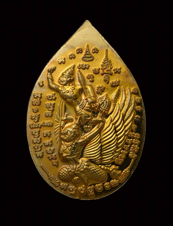 เหรียญนั่งเสือ หลวงพ่อเกาะ วัดท่าสมอ หลังนารายณ์ทรงครุฑเนื้อฝาบาตร ป๊ 54 - 2