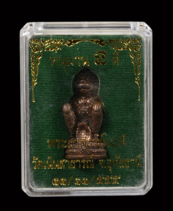 หนุมานนะดี พระอาจารย์นะดี วัดเนินสาธารณ์ นวะ No.183 - 4