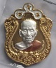 เหรียญหลวงพ่อพัฒน์ ปุญญกาโม วัดห้วยด้วน อ.หนองบัว จ.นครสวรรค์ รุ่นสร้างศาลา  ปี 2563 