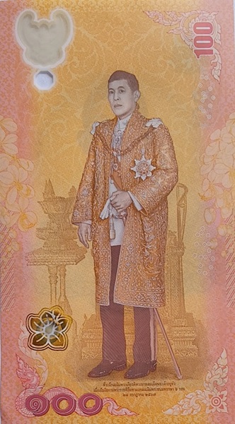 ธนบัตร ร.10 รัฐบาลไทย - 2