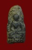 พระลือหน้ายักษ์
